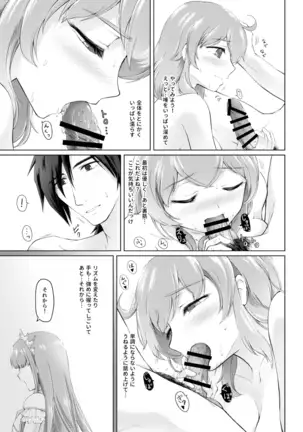 Kawasu anata no saki/Grand Order)sample