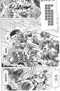 [Gattsun] Zecchou full throttle! | 絶頂油門到底催落去! [Chinese]