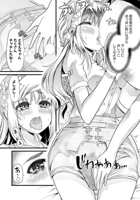 Yoi musume no to zetchou-en