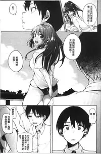 [Sendou Hachi] Kowashite Asobo Tomodachiippai | 崩壞調教性遊戲 親朋好友一起下海 [Chinese]