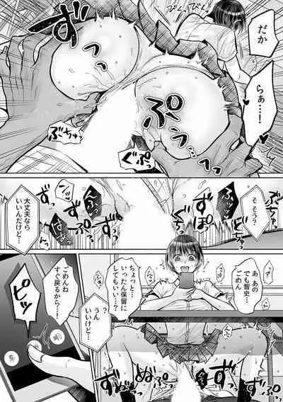 快楽堕ち５秒前！身も心も堕とされる極上調教SEX「私、淫らなオンナに変えられちゃった…」