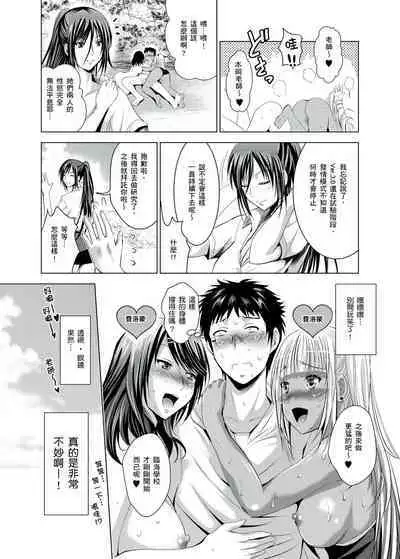 你的裸體被看光 1-6話