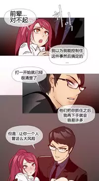 HouseHold Affairs 【卞赤鲤个人汉化】1~30话（持续更新中）