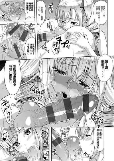 Minna Hatsujouki! | 全員發情期!