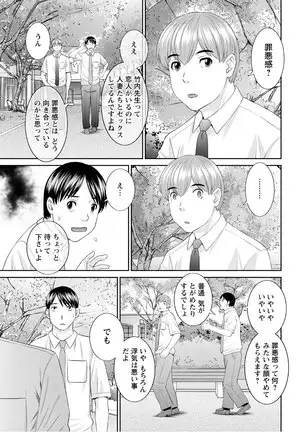 Kaikan Hitotsuma Gakuen Ch. 1-6, 8-19