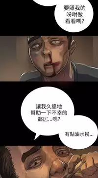 中文韩漫 姊姊 莲 Ch.1-15 [Chinese]