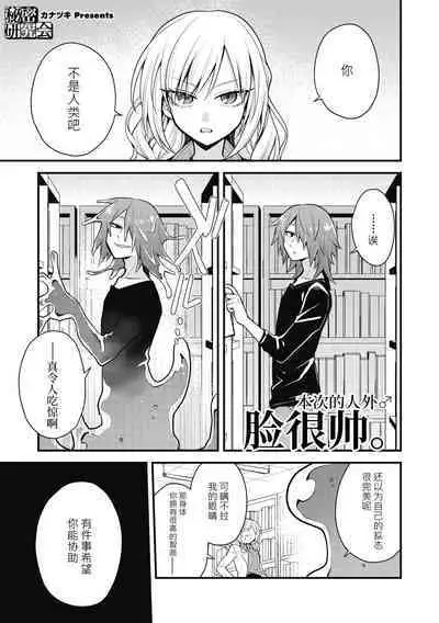 [Kanadzuki] Himitsu no Kenkyuukai | 秘密研究会 (COMIC GAIRA Vol. 11) [Chinese] [莉赛特汉化组]
