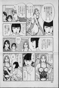 [Murao Mio] Virgin Mama Vol.8