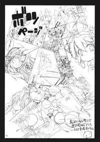 (Reitaisai 10) [Albatross (Nikusyo)] Juicy Chicken (Touhou Project)