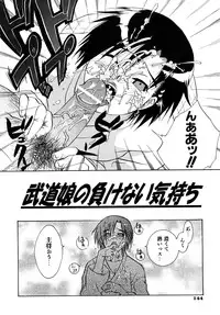 [Momoiro Manjiru] Midare Manjiru