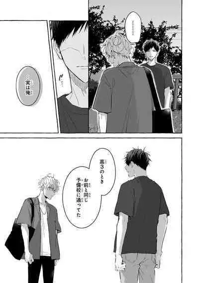 Kirai na Yatsu to Kuttsuku Mahou ni Kakaru Hanashi