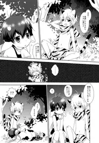 [MilkExpressDelivery (konico)] Children's milk (Gintama)