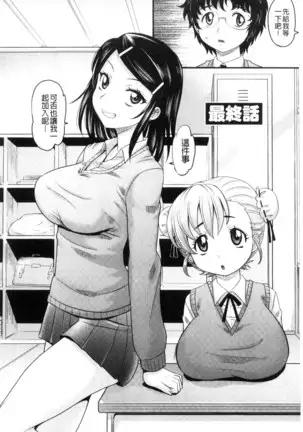 Mechashiko Nadeshiko | 不斷地戳插 淫猥撫子