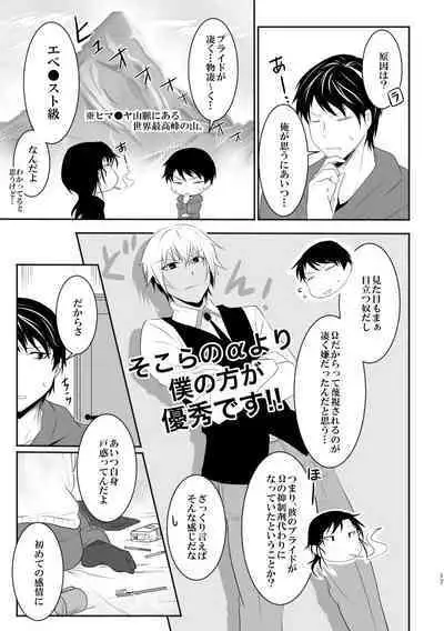 "Unmei no Ban" ni Inochi o Nerawareteiru Ga Doushiyou mo Naku Aishikute Tamaranai.