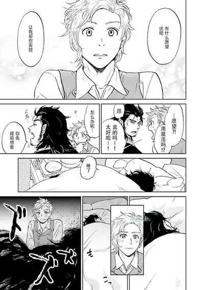 [bl合志][雪路凹子 坂本あきら 緒笠原くえん等][魔王受BL][霧吹弥生漢化組x個漢]