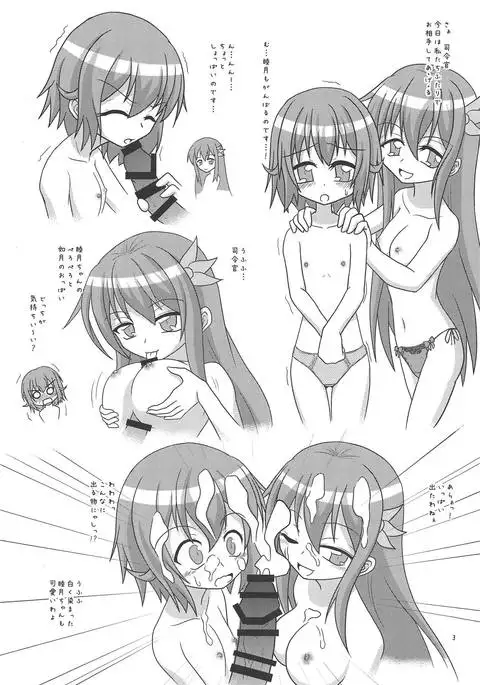 Moonlight Party