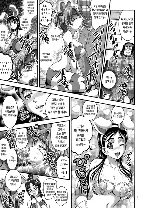 Ore Yome Ranking 1 | 내 신부 랭킹 1