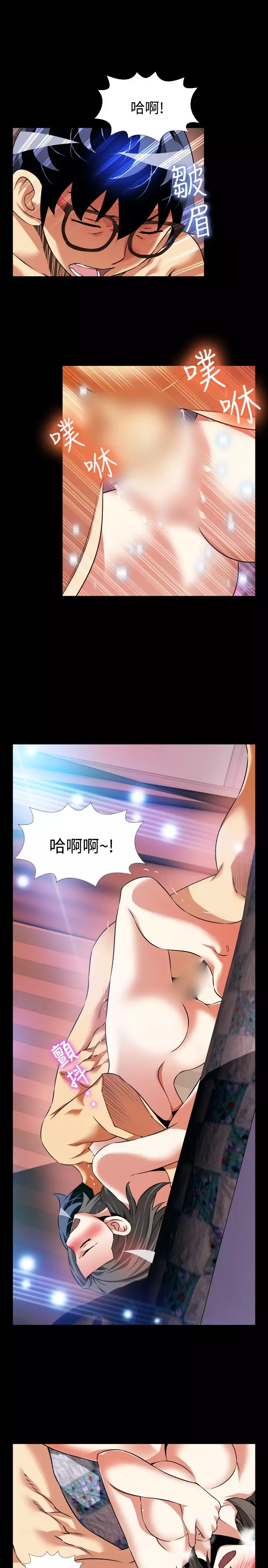 Love Parameter 恋爱辅助器 86-94 中文