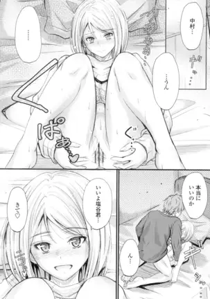 Yatte... Ugoite! Dashite