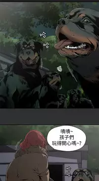 捕猎母猪 [中国翻訳]