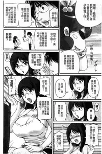 [Phantom] Namahame Nakadashi Sennoucyuu | 生插入膣射出洗腦中 [Chinese]