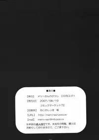 (C72) [Merry-san no Hitsuji (Mikazuki Yuzuha)] Chichi Bure (Queen's Blade)