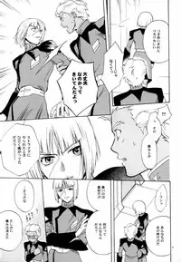 (C70) [UltimatePowers (RURU)] OVER DOSER 4 (Gundam SEED, Gundam SEED DESTINY)