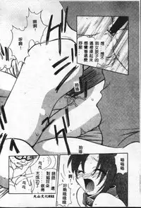 [Sayuki] Reikai Ingi - Lecherous Playing in the Other World [Chinese]