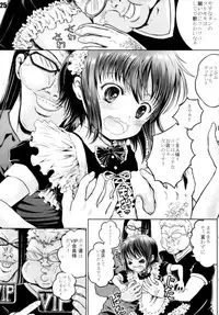 (C85) [Shiawase Manjuu (Shiawase 1500)] KILL ME YEAH! YEAH!! (Kill Me Baby)