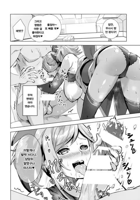 Musashi-chan no Erohon | 무사시 쨩의 에로책