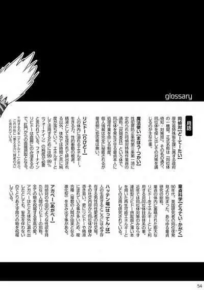 [Pagumiee (Kenta)] Tatakae!+++ (Plus-san)!! 2 [Digital]