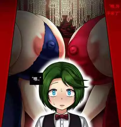 Jukuyoku no Yakata Inran Jukujo Shimai, Shonen o Nomikomu Nikuyoku Bosei