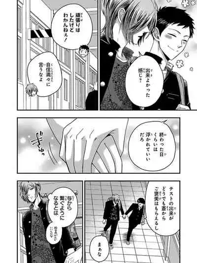 Osananajimi o Mesuiki Choukyou ~ Suki dakara Netori masu 5