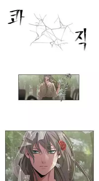 [Potion] The Warrior and the Deity | 勇者与山神 Ch. 2-6 [Chinese]