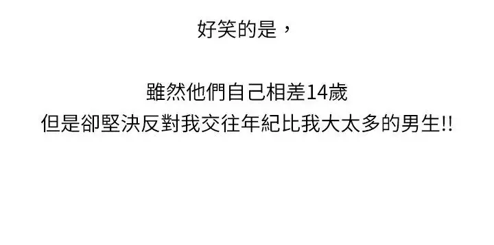 中文韩漫 魅力女孩 Ch.0-9