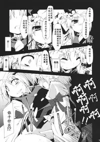(C78) [Include (Foolest)] Saimin Ihen Go ~Blind Justice~ (Touhou Project) [Chinese] [靴下汉化组]