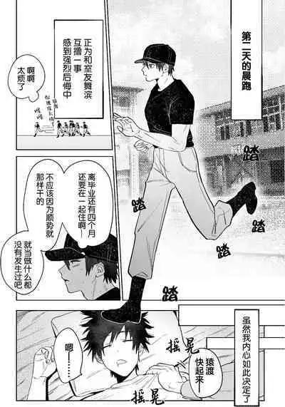 Fujun Osu Ana Kouyuu