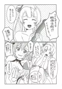 (C86) [Fukurou no Yuubinya san (Ueto Seri)] Mega μ2X (Love Live!)