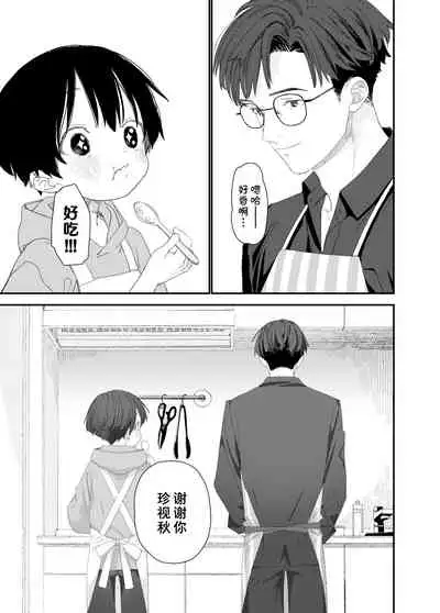 My Little Lover | 我的小恋人