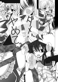 (同人誌) [NOTE-ISM] 魔法少女エリス BADEND01