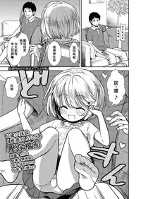 [Sabaku] Imouto wa Sex Chuudoku (COMIC LO 2018-08) [Chinese] [一匙咖啡豆汉化组] [Digital]