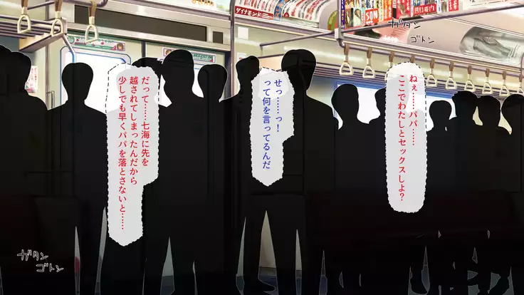 Tsuma ni Kakurete Musume-tachi to Furin Shiteimasu