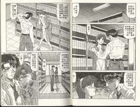 [Ozaki Akira] Caster Natsume Reiko no Yuuwaku 2 | 嗆辣女主播 夏目玲子的誘惑 2 [Chinese]