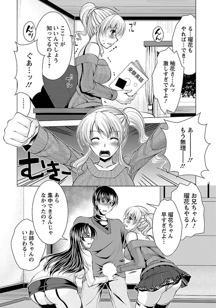 3 Shimai o Meshiagare