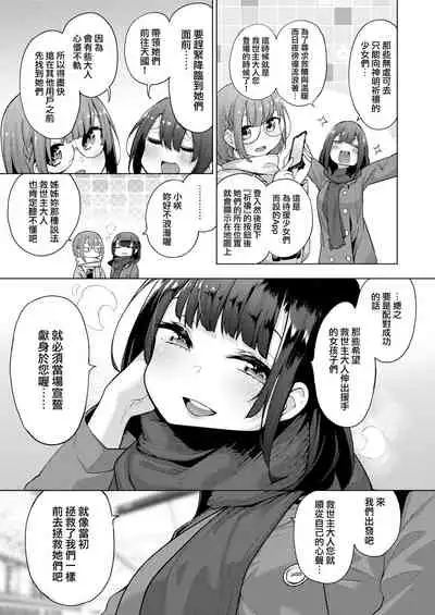 [Kenji] Seijo Insetsu [Chinese] [就變態翻譯組一人樣 x 我尻故我在個人漢化] [Digital]