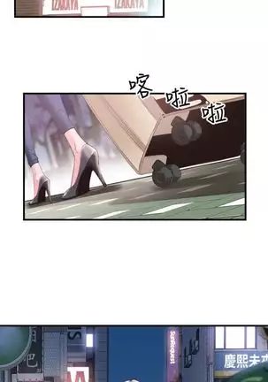 校园live秀 1-20 中文翻译（更新中）