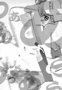 (C60) [Rocket Kyoudai] AIR.I.LY (AIR)