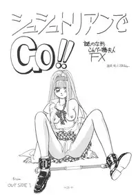 (C61) [Chanbara! (Kimuraya Idumi)] Outside Soushuuhen 01-10 (Various)