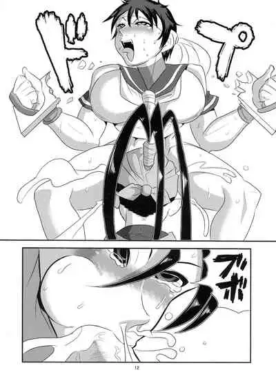 INUIBUKI