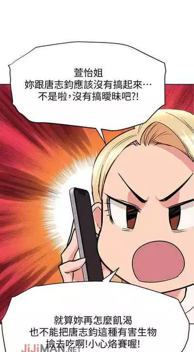 【周二连载】要对妈妈保密唷!（作者：NOAH） 第1~29话